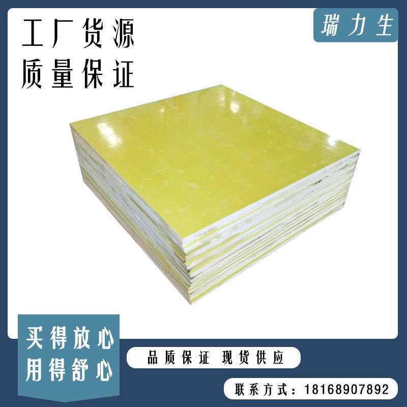 高强度耐压环氧板 A级B级环氧板制品  玻璃纤维环氧板FR-4