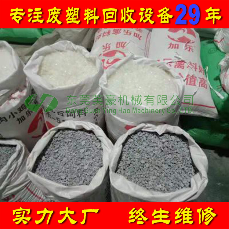 生产HDPE塑料机械 医疗废弃胶袋瓶回收破碎清洗生产线