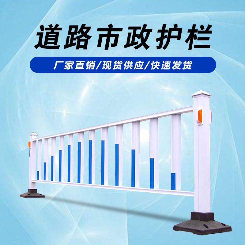 益宙做道路护栏公路马路城市市政隔离活动围栏锌钢交通设施护栏