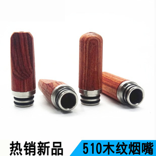 ���N��Ʒ��ӟ�510�ڏ�ľ����drip tip ������C���͈A��ľ����