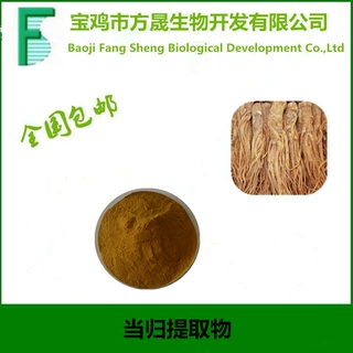 【免费拿样】当归提取物 蒿本内酯1%，20：1当归粉，厂家现货供应