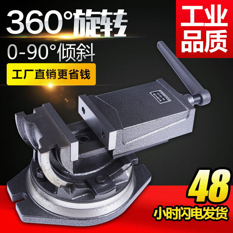 125MM平口钳组合碳钢台钳台虎钳可倾导杆式角度0-90度可倾机用