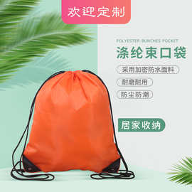 加厚彩色涤纶束口袋定制便捷式防尘抽绳收纳袋双肩背包足球篮球袋