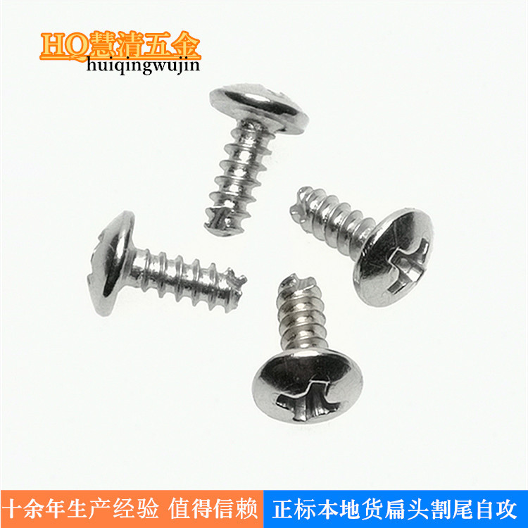 TT3*8镀镍碳钢割尾平嘴自攻 塑料件螺丝电子电器螺丝厂家直销