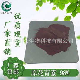 工业植物提取;其他生物化工;植物提取物