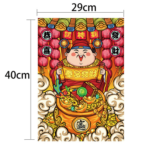 2024 God of Wealth Stickers Door Stickers National Trend Personalized Wall Stickers Year of the Dragon Spring Festival Blessings Painting Stickers Door God New Year Decoration