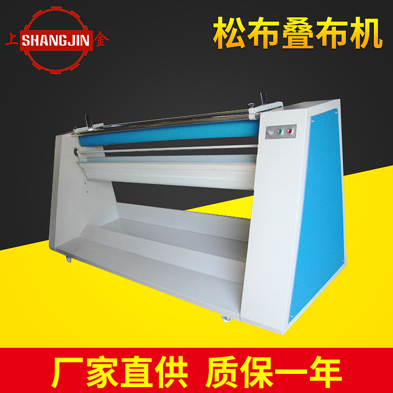 厂家供应 全自动简易松布机 松布叠布机 松布机