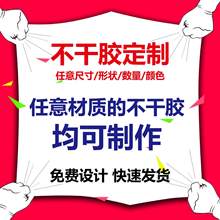 透明不干胶定做防水PVC标签烫金logo贴纸亚银牛皮纸不干胶印刷