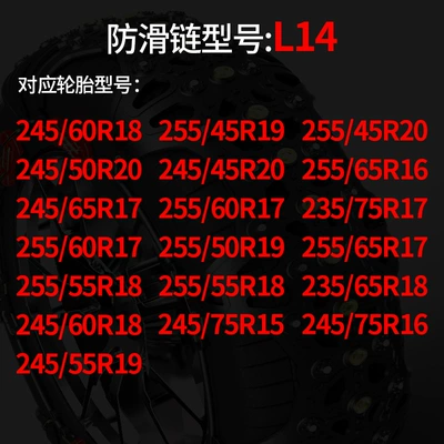 Tire snow chain — artifact Universal chain thickening - l14