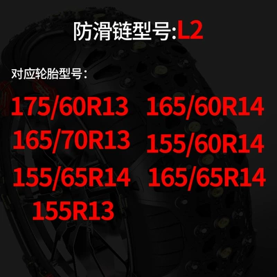 Car snow chain automatically tightens special car tires anti-skid ice breaking snow artifact Universal chain thickening (Tire snow chain) - l2