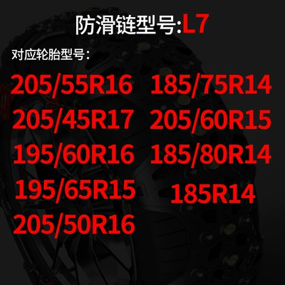 Car snow chain automatically: Tire snow chain - l7