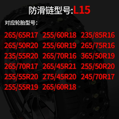 Car snow chain automatically Tire snow chain - l15