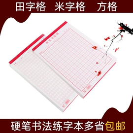 复印纸;书写纸;打印纸