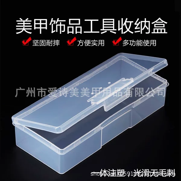Nail tool box PP tasteless environmental protection empty box Beauty nail tool storage box plastic packaging box transparent box