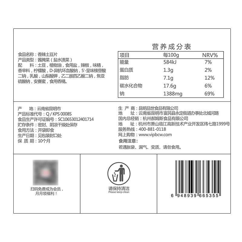 Bai Caocai Острый картофельный чипс 210 г Коробка 50 порций Офисный повседневный снек овощной овощной овощной Острое картофельное