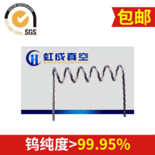 钨丝钨绞丝钨加热子 真空镀膜材料钨丝厂家批发全国包邮