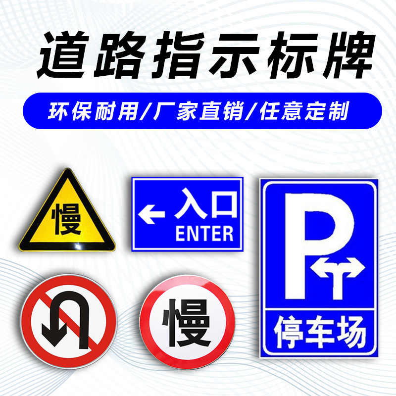 益宙停车场出口入口标志警示牌 道路交通物业安全标志牌提示警告