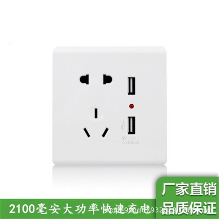 86型USB插座面板 明装暗装五孔带双USB接口插座 USB五孔插座