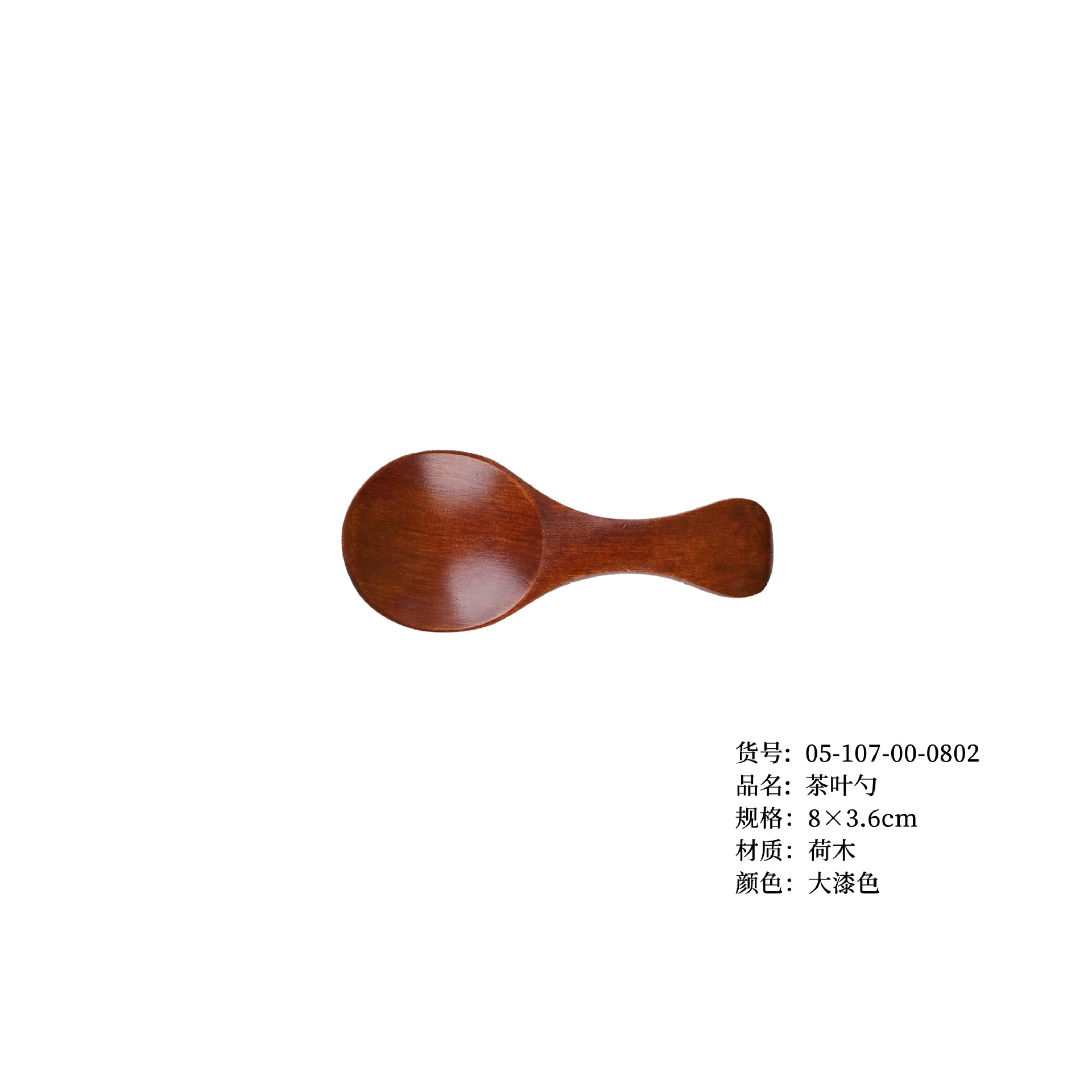 Cuchara de té, cuchara de postre para niños, vajilla, cuchara medidora de cocina, cuchara de madera maciza, cuchara no desechable de estilo japonés, cuchara de 8cm