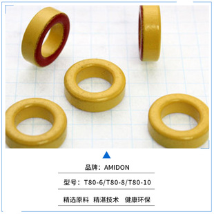 AMIDON�����M���F��оϵ�д�о T80-6/8�S�t�h T80-10�F��о�ŭh