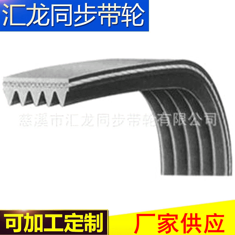 批量供应 多沟带 宁波多楔带同步带 环行同步带