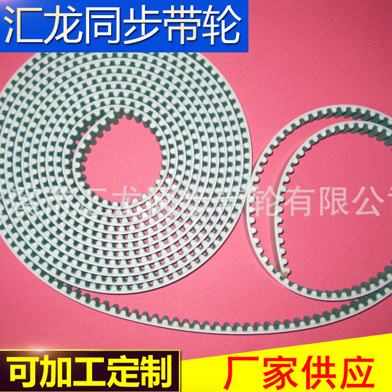 推荐 钢丝PU同步带 齿面绿布同步带 凯弗拉芯线同步带