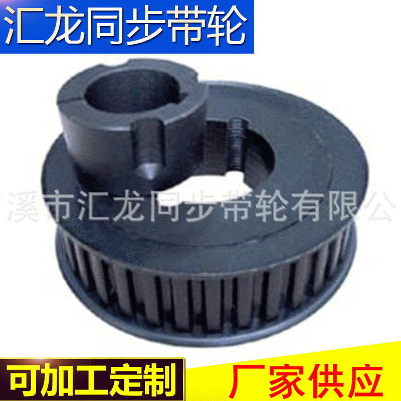 长期供应 各种45#铁同步带轮 尼龙同步轮 齿型带轮批发