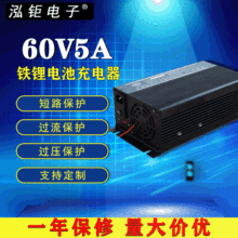 ��﮵�س����60V5A ���ٵ綯Ħ�����г���ƿ���綯�������
