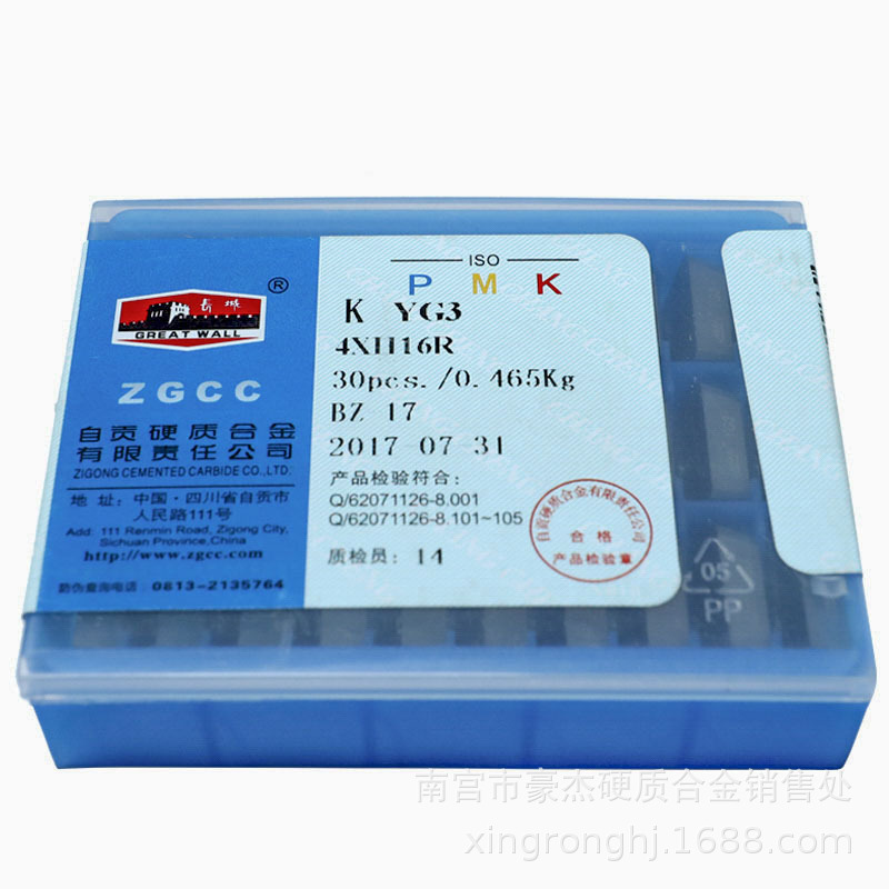 长城硬质合金立装铣刀片 小四方刀头YT726  4130511 4XH13R