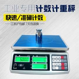 平丰跨境电商工业商用烘焙防水电子称计数秤高精度	0.01精密