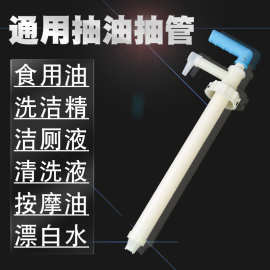 手动抽油器抽油杆抽液泵抽管油泵大桶沐浴露洗发水洗洁精专用抽泵