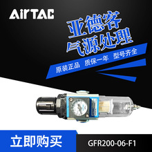 AirTac/¿͚Դ̎Ԫ{^VGFR20006F1/GFR200C06C1