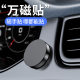 New car mobile phone bracket magnet casual stickers lazy car creative universal stickers home gifts metal magnetic suction