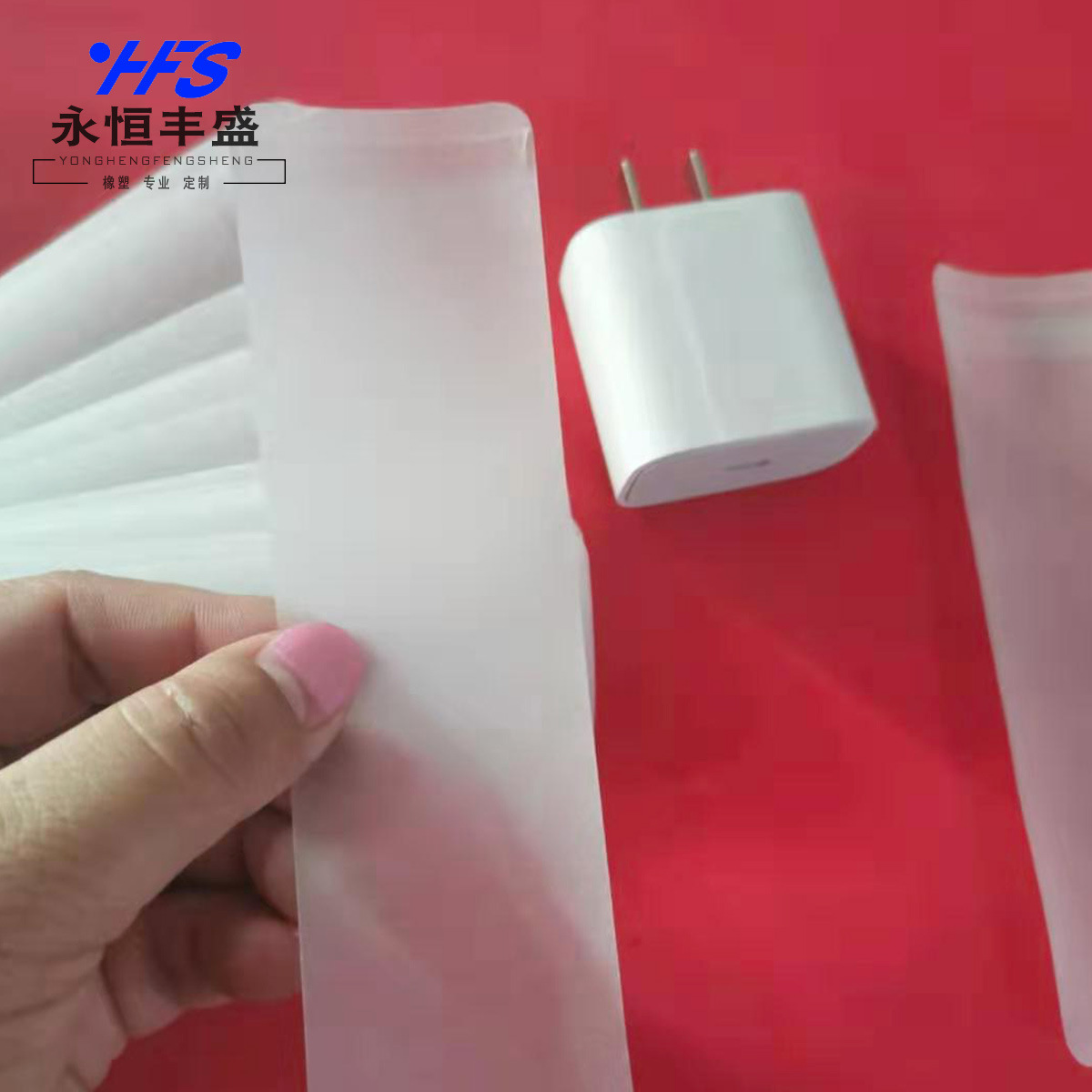 厂家直销18w充电器保护磨砂纸产品防刮保护膜充电器雾面保护膜