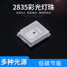 оƬ���� ��������ƬLED 2835��ɫ  0.2w ��� 620 660 850