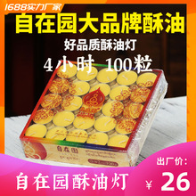 ���ڈ@4С�r���͟�100�����]���lϞ�T�h���o��8С�r���ֲ����