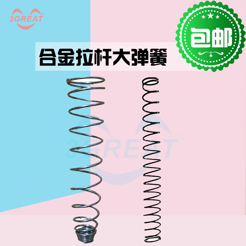 游戏机配件小熊维尼大拉杆弹簧 合金拉杆上专用黑弹簧