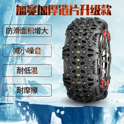 anti-skid ice breaking snow – Tire snow chain