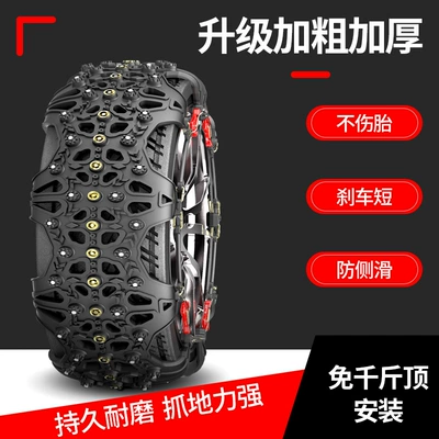Car snow chain automatically: Tire snow chain