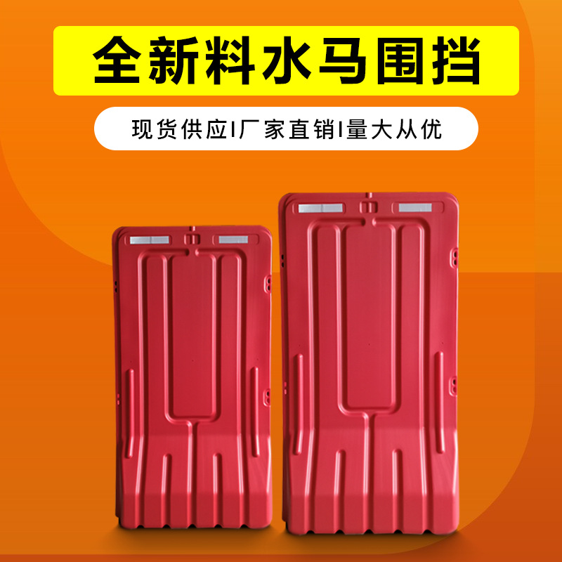 益宙全新料三孔水马1.8米 1.5米注水围挡市政施工围栏塑料水马 防