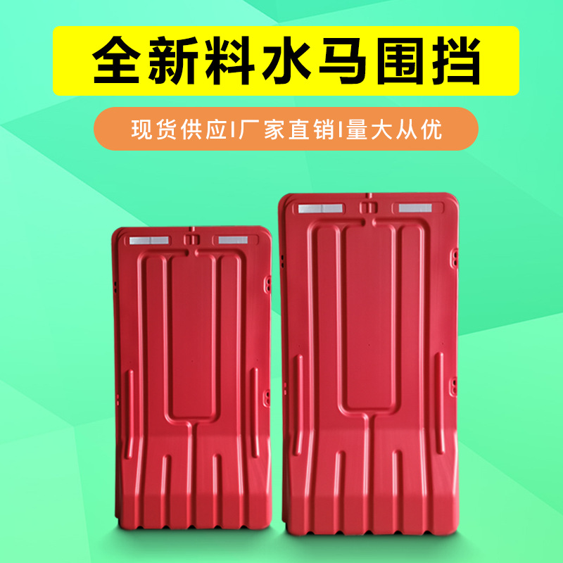 益宙全新料三孔水马 1.8米市政围栏 注水围挡 塑料防撞桶水马隔离