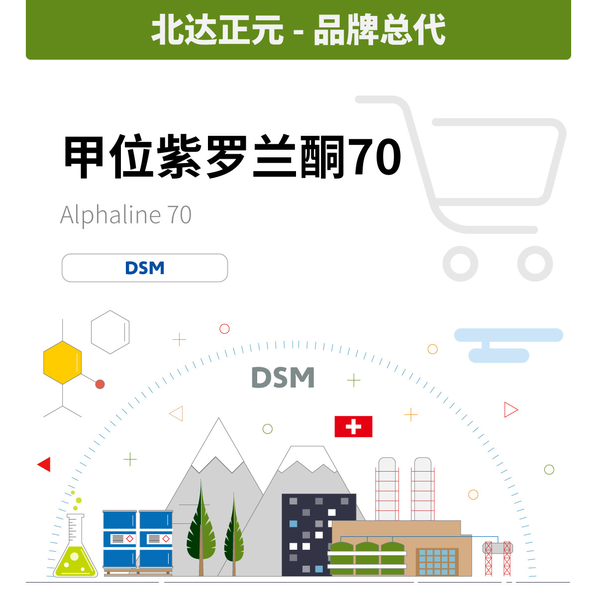 香料现货批发 帝斯曼总代理 量大价优 合成甲位紫罗兰酮