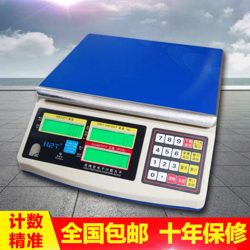 迷你小型便携工业高精度电子天平台式计数称重电子磅秤3kg30KG15k