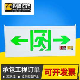 左右指向塑钢标志灯挂壁式安全出口消防应急指示灯楼道应急照明灯