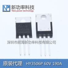 HY3506 HY3506P MOS��ЧӦ�� 190A/60V ���������TO-220ԭװ