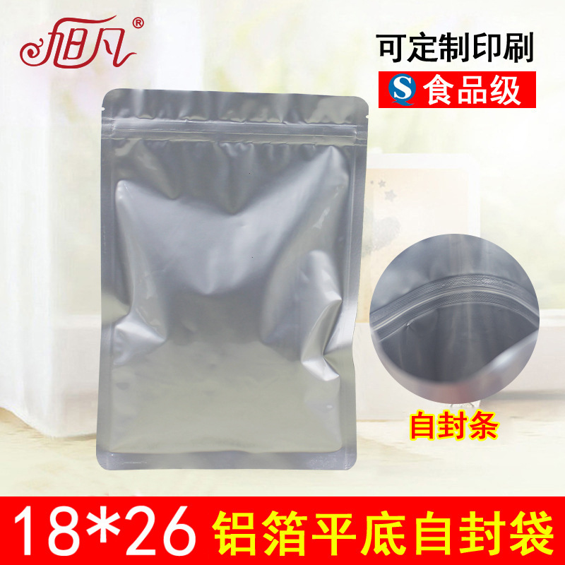 18*26现货铝箔袋自封袋木耳包装袋封口平底袋拉链平口袋现货批发