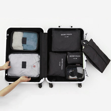 旅行收纳袋出行李箱衣物有序分类装袋子多功能收纳包鞋袋七件套装