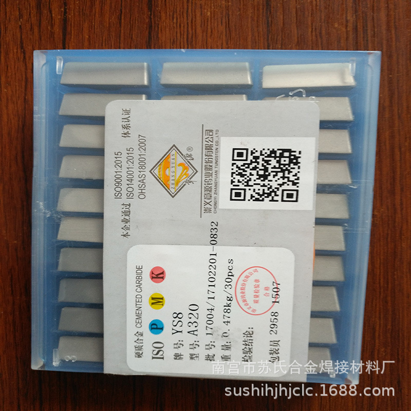 株洲钻石牌YS30 C116硬质合金刀头车刀刀粒 钨钢刀头苏氏黄铜焊丝