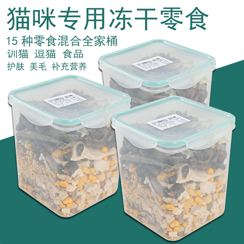 Aperitivos para gatos, pescado de primavera, cubos de ternera, cubos liofilizados, gatos liofilizados, huevos de codorniz, pollo amarillo, pescado pequeño, liofilizado