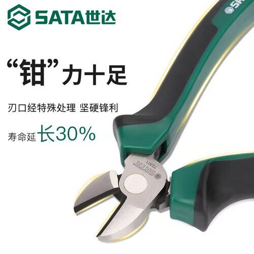 Shida Diagonal Pliers Multifunctional Universal Diagonal Pliers German Imported Hardware Tools Wire Cutting Pliers Electrician